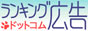 ranking-banner-minimum.jpg